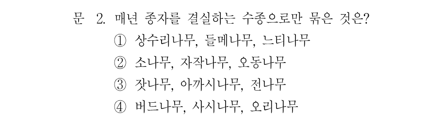 2번 문제 이미지 1