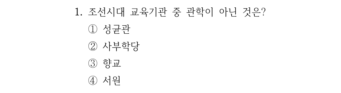 1번 문제 이미지 1