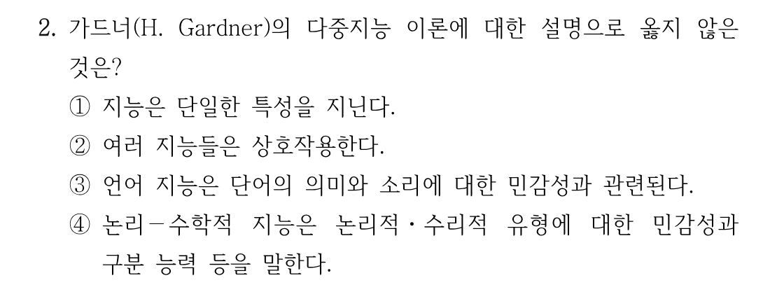 2번 문제 이미지 1