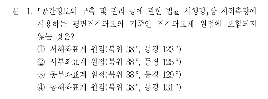 1번 문제 이미지 1