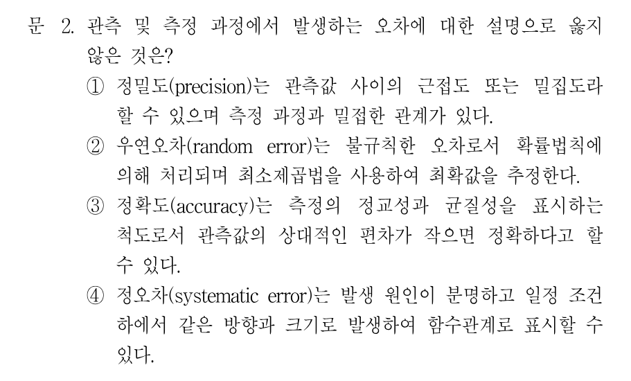 2번 문제 이미지 1