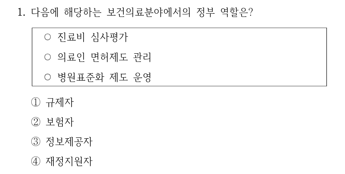 1번 문제 이미지 1