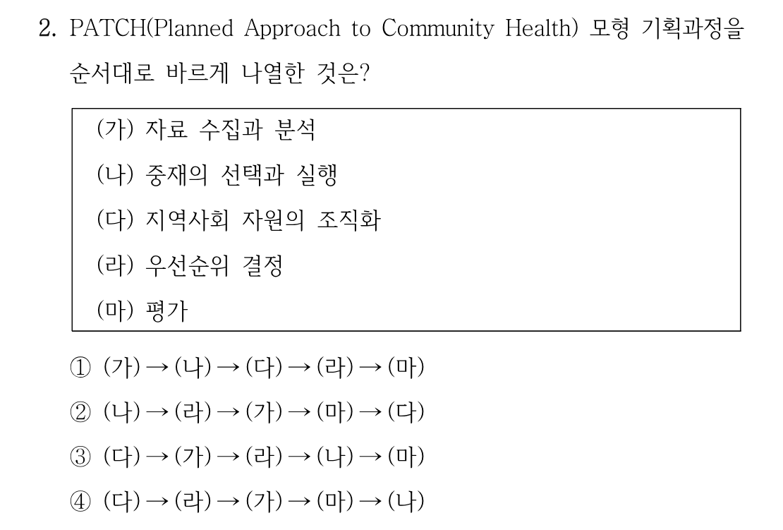 2번 문제 이미지 1