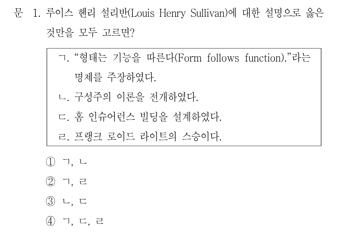 1번 문제 이미지 1