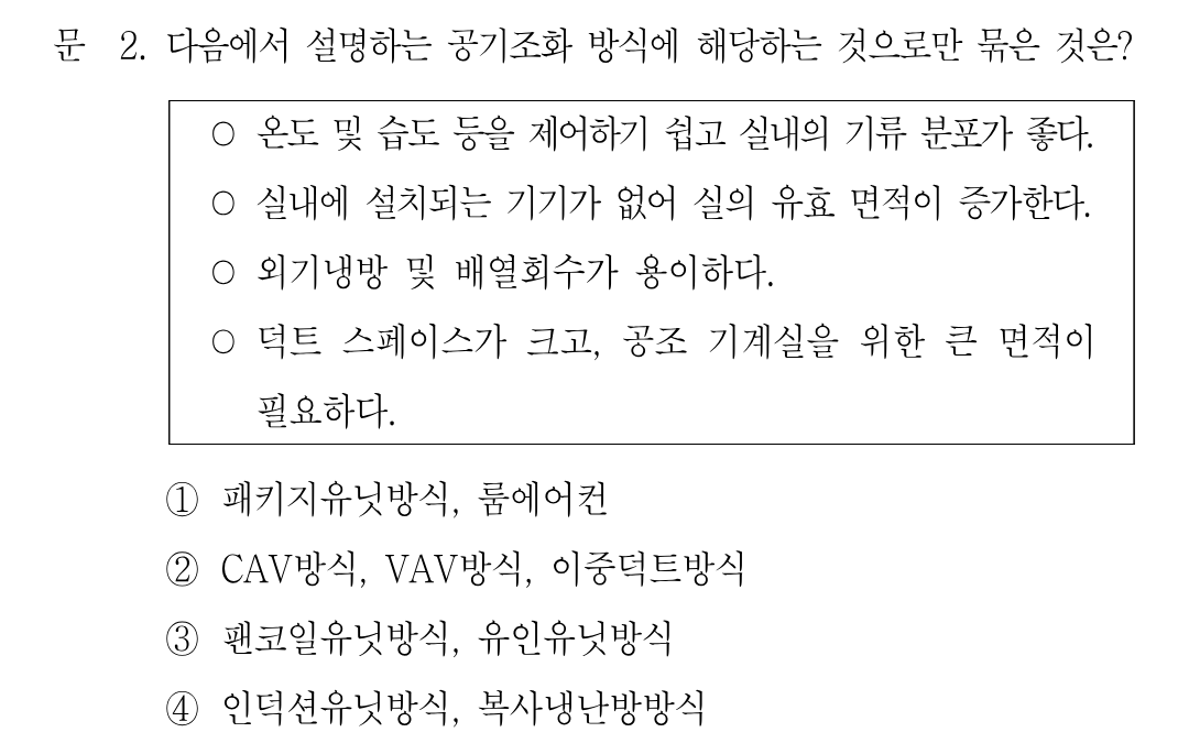 2번 문제 이미지 1