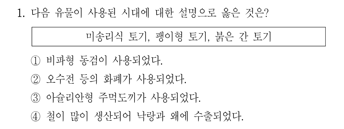 1번 문제 이미지 1