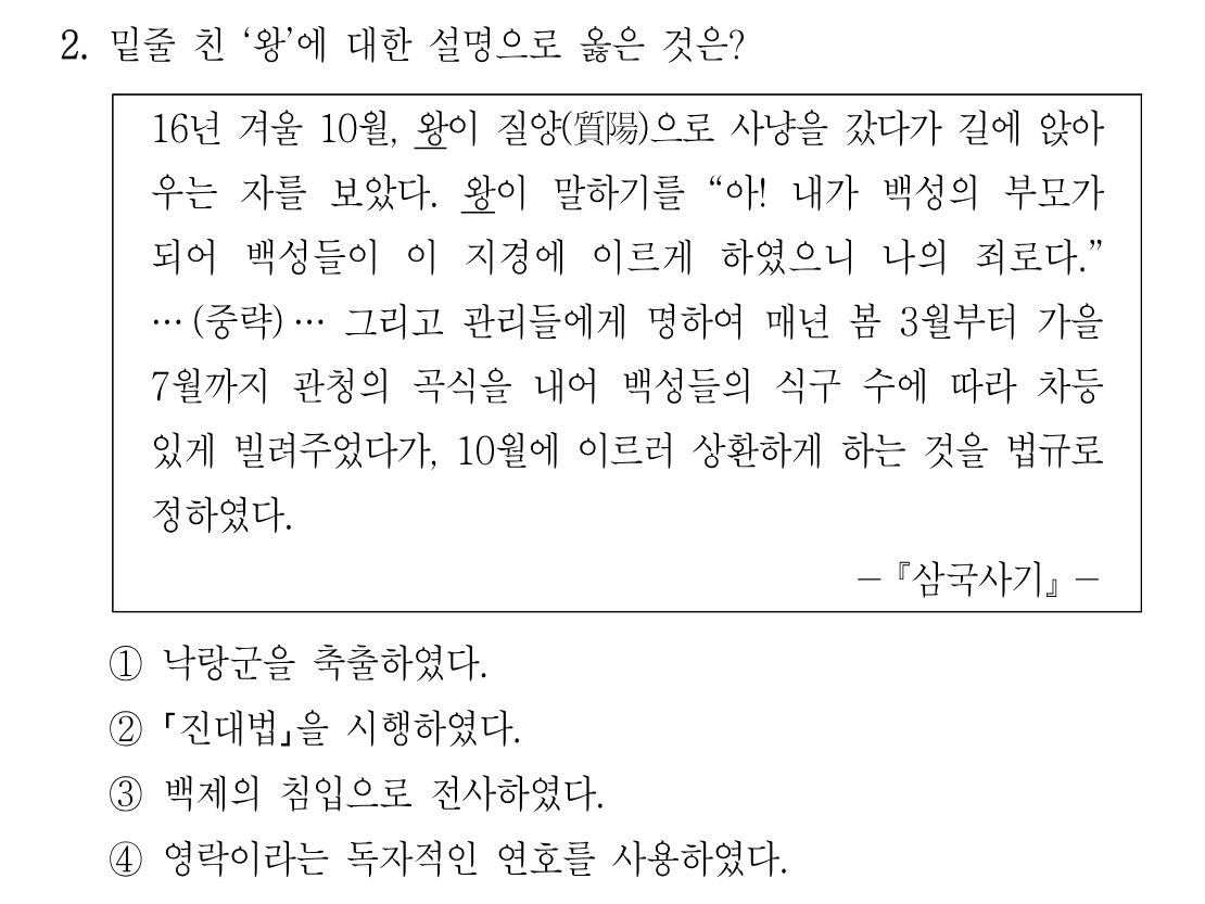 2번 문제 이미지 1