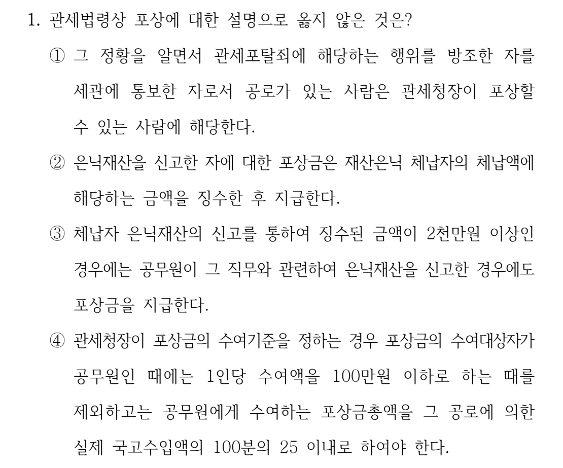 1번 문제 이미지 1