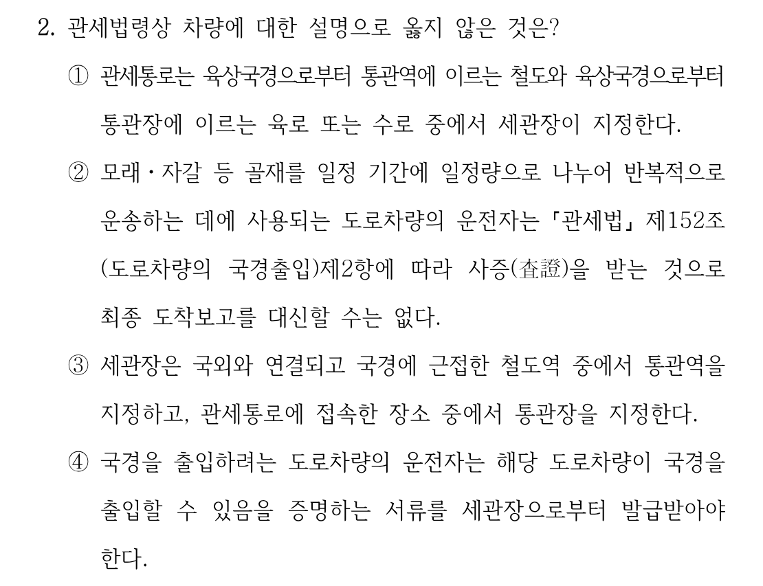 2번 문제 이미지 1