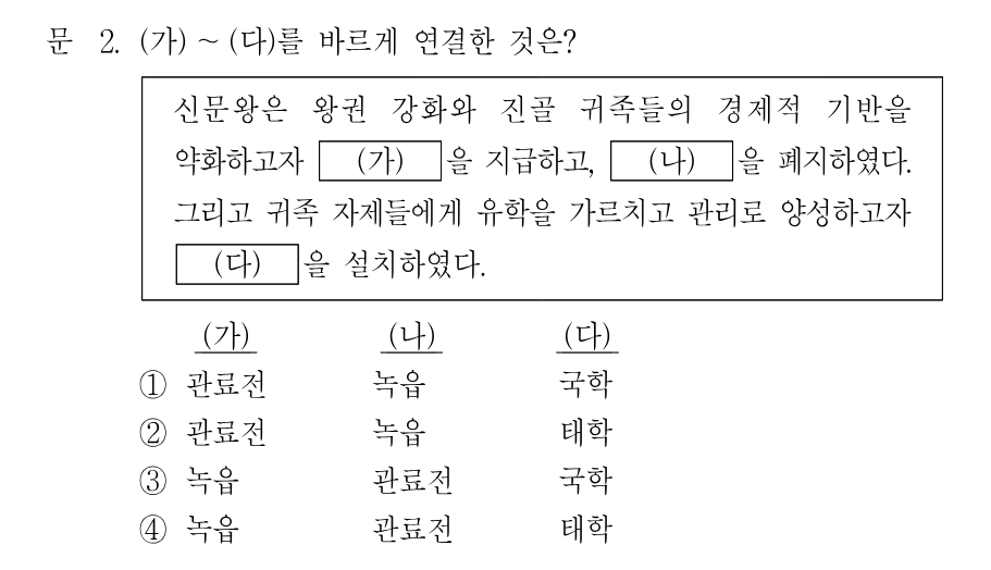 2번 문제 이미지 1