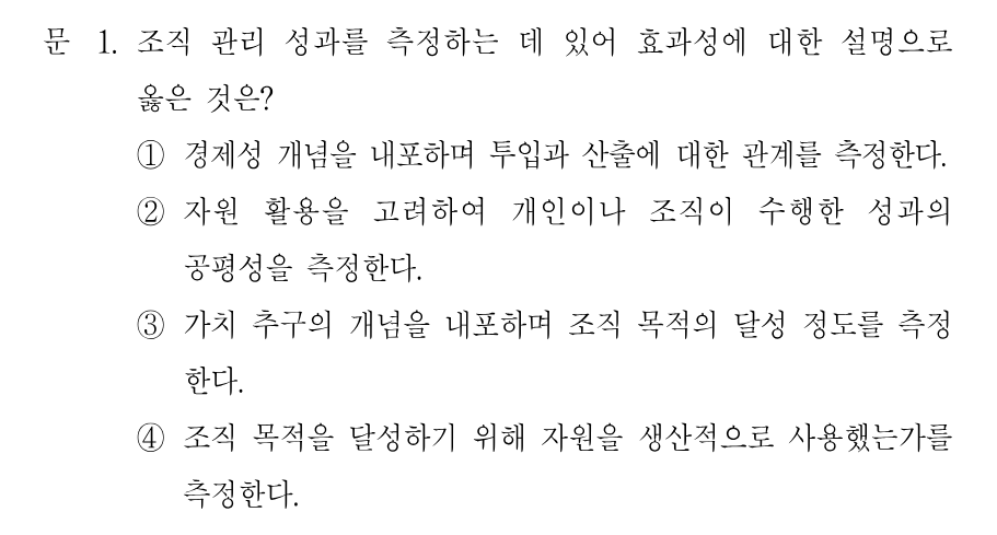 1번 문제 이미지 1
