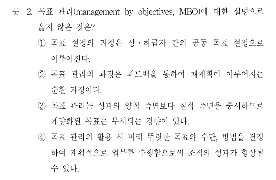2번 문제 이미지 1