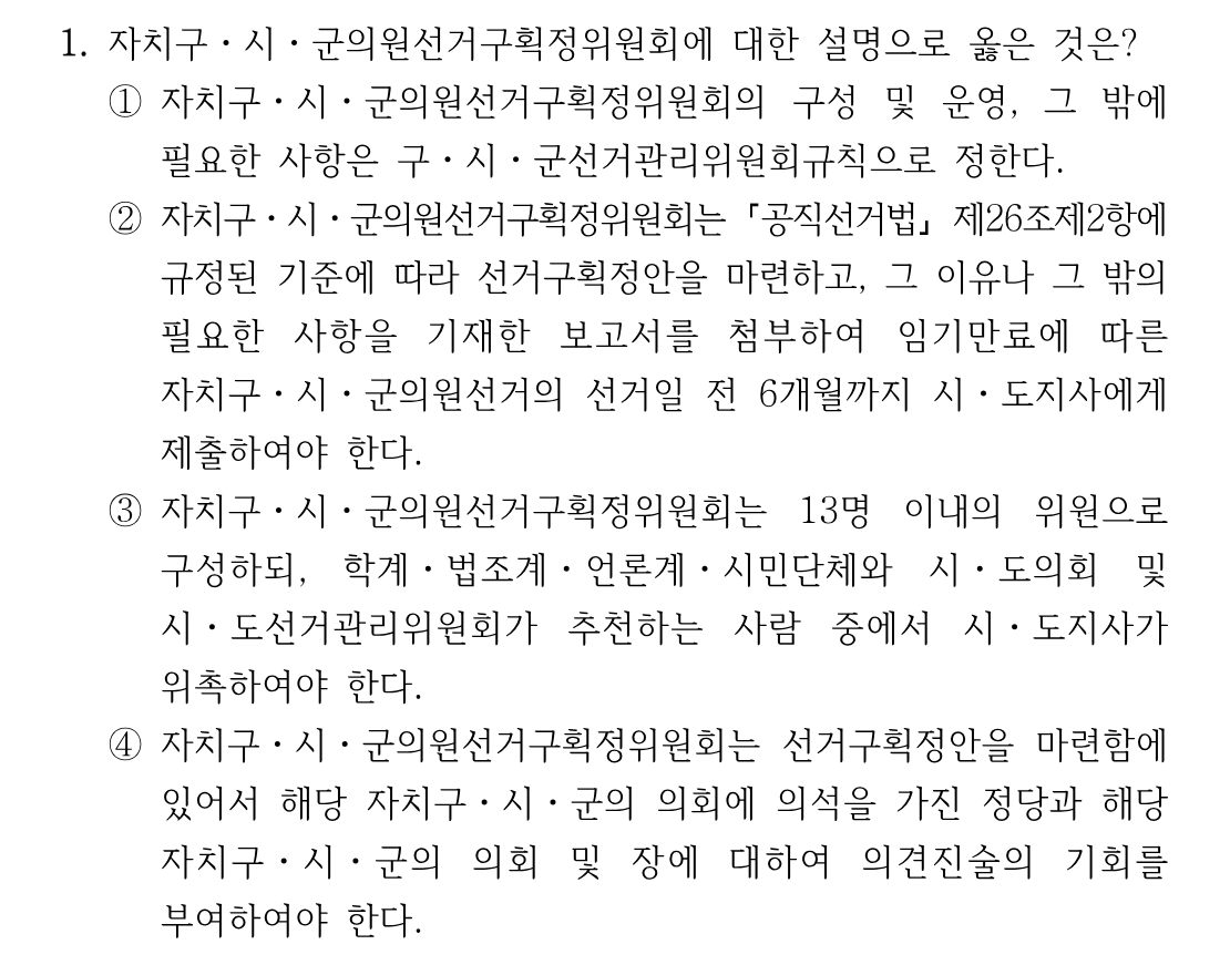 1번 문제 이미지 1