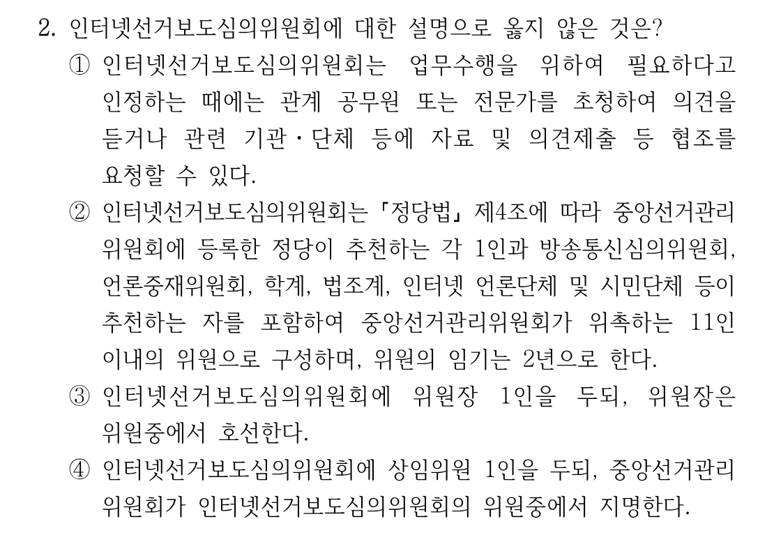 2번 문제 이미지 1