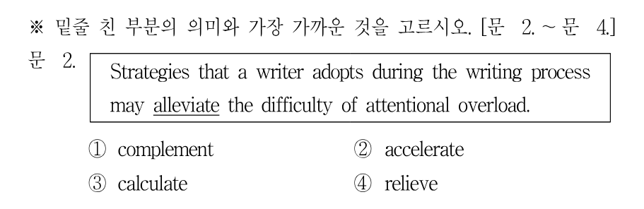 2번 문제 이미지 1