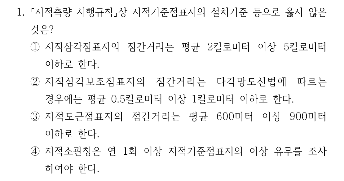 1번 문제 이미지 1