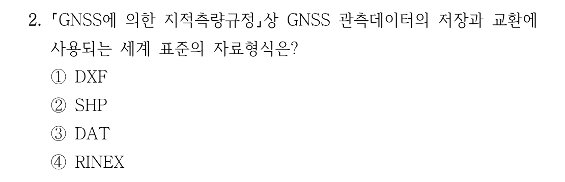 2번 문제 이미지 1