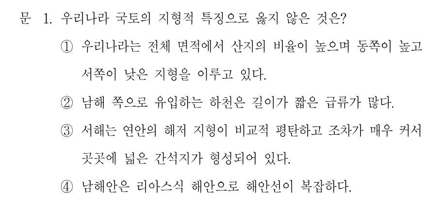 1번 문제 이미지 1