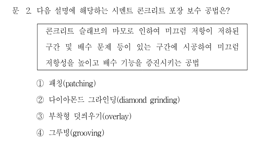 2번 문제 이미지 1