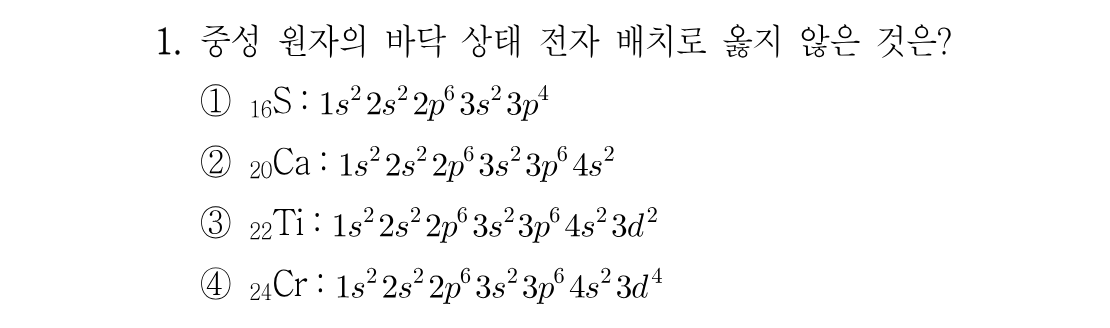 1번 문제 이미지 1