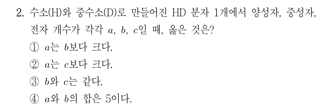 2번 문제 이미지 1