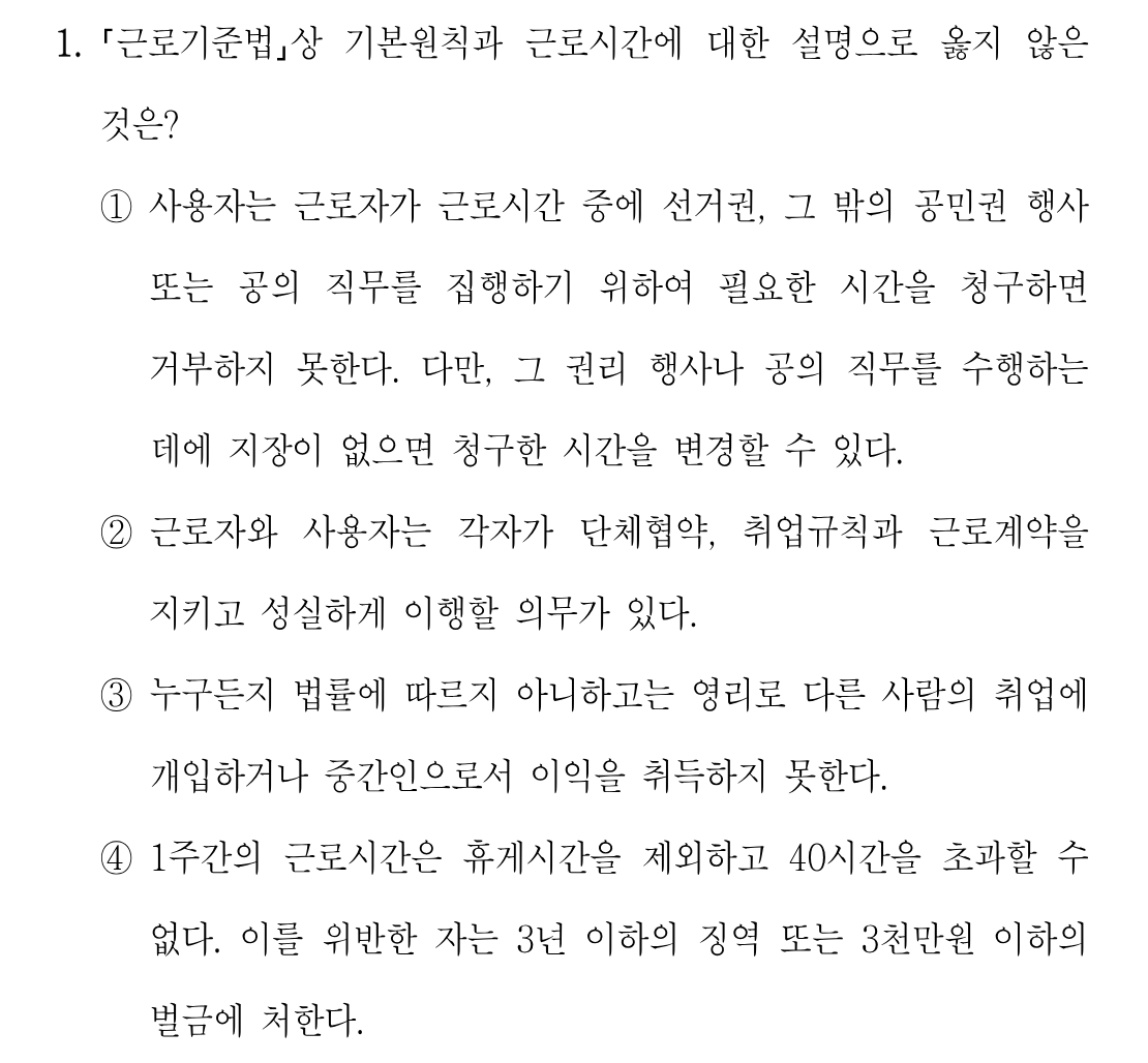 1번 문제 이미지 1