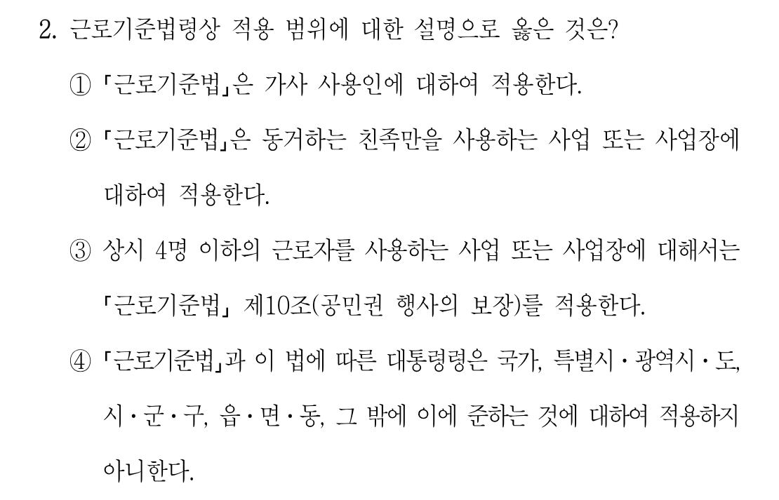 2번 문제 이미지 1