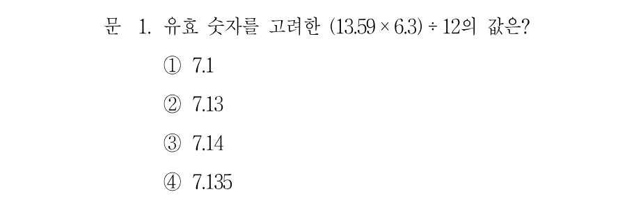 1번 문제 이미지 1