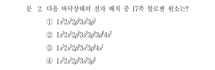2번 문제 이미지 1
