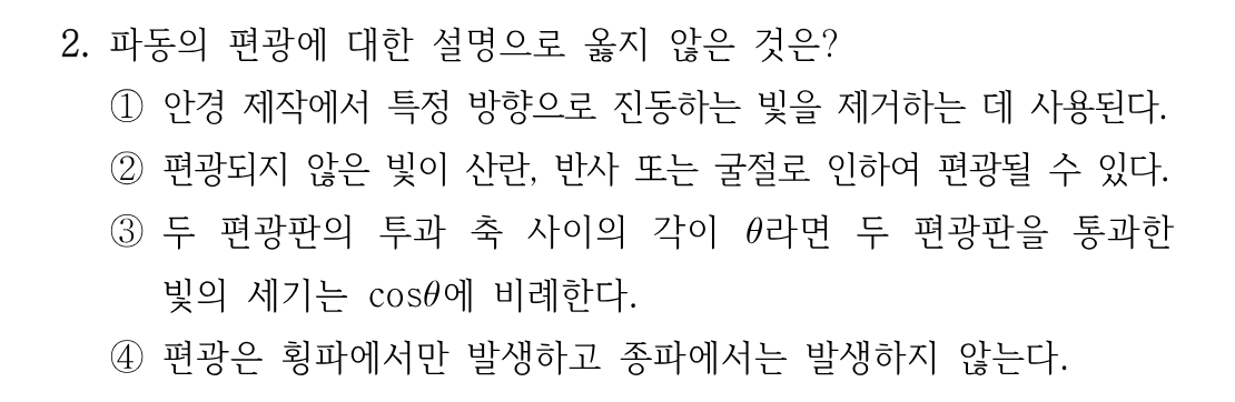 2번 문제 이미지 1