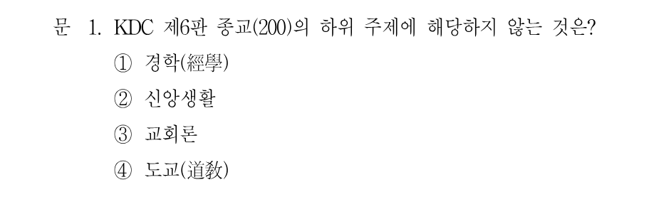 1번 문제 이미지 1