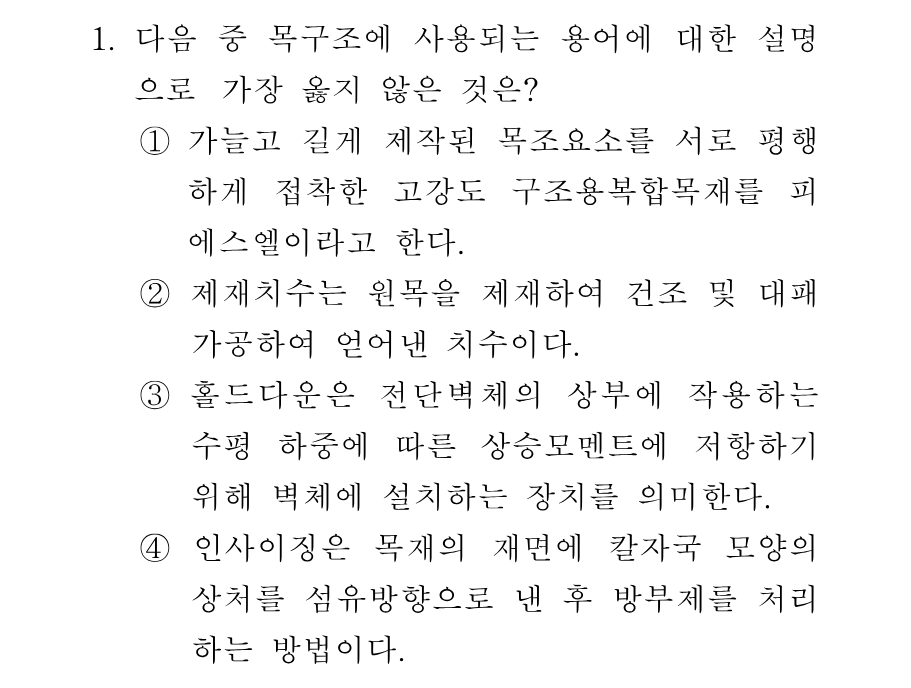 1번 문제 이미지 1