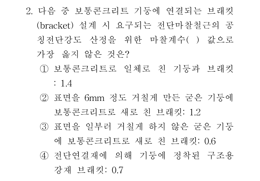 2번 문제 이미지 1