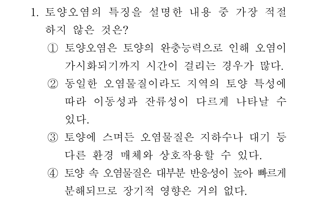 1번 문제 이미지 1