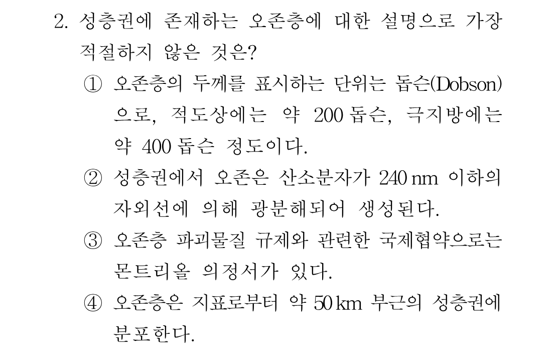 2번 문제 이미지 1
