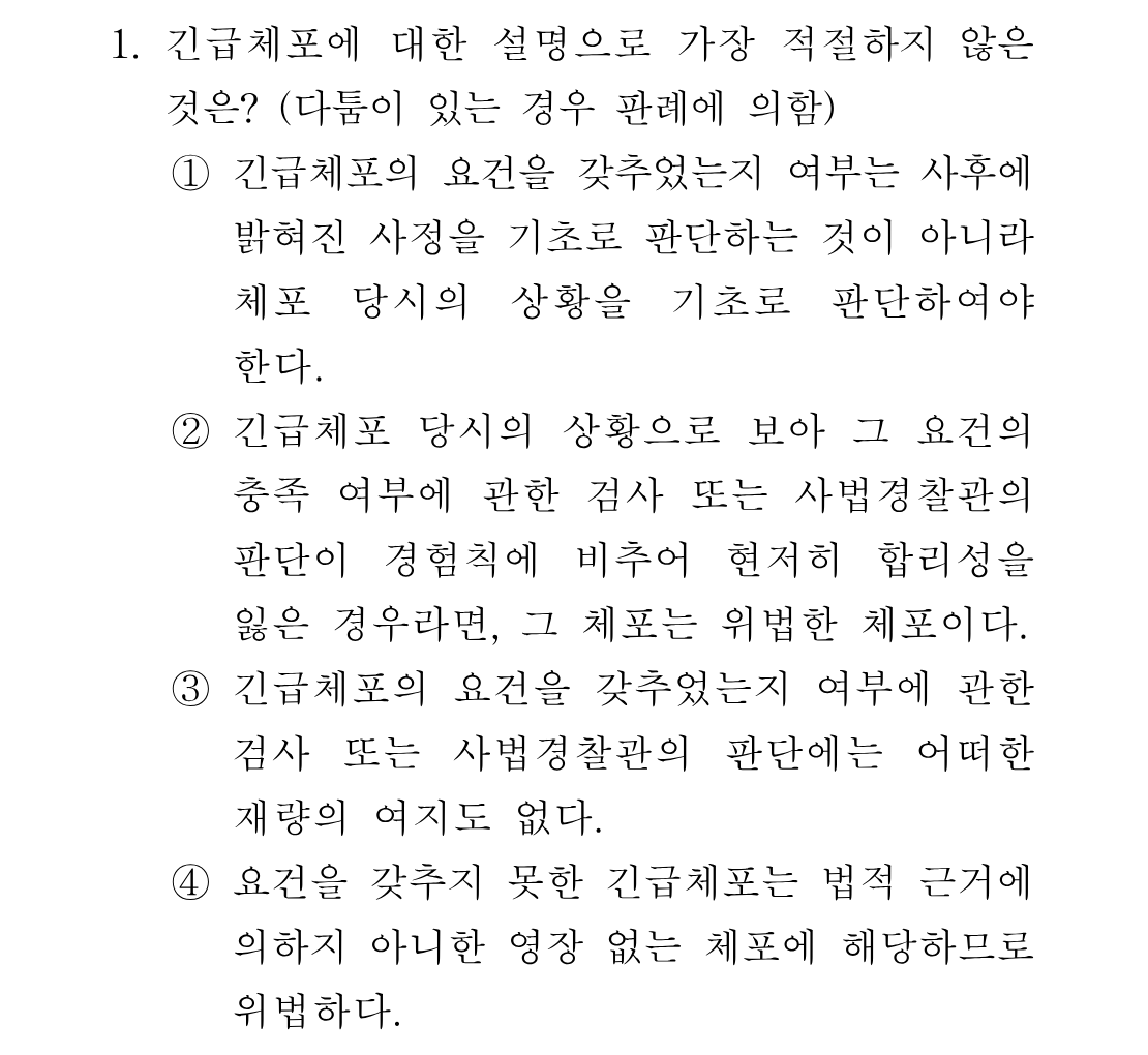 1번 문제 이미지 1