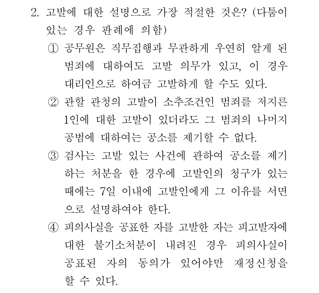 2번 문제 이미지 1