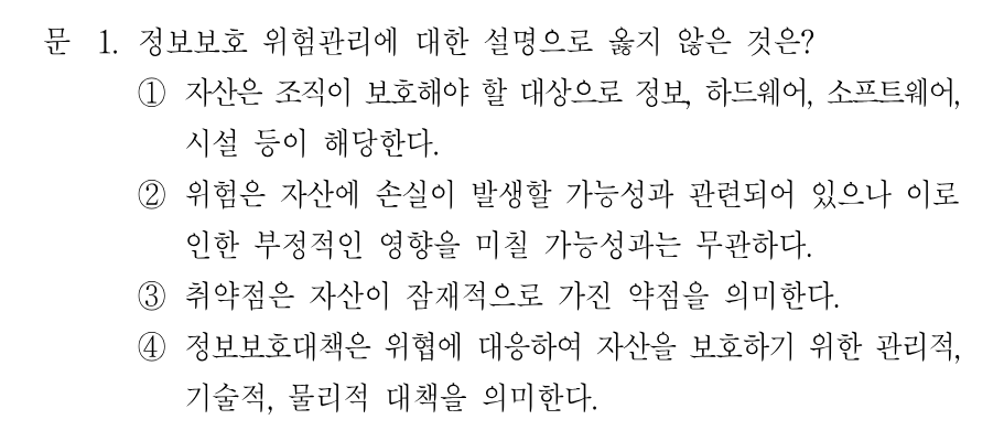 1번 문제 이미지 1