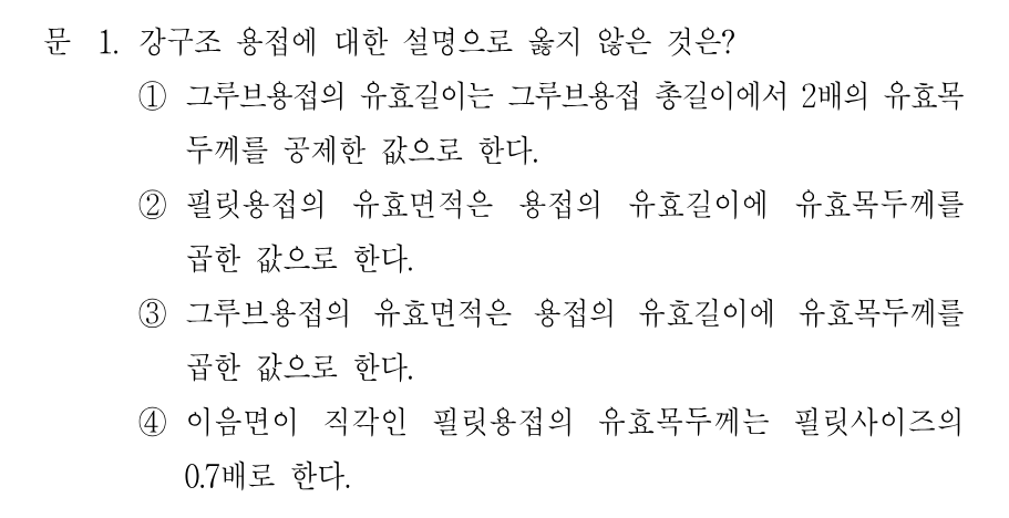 1번 문제 이미지 1