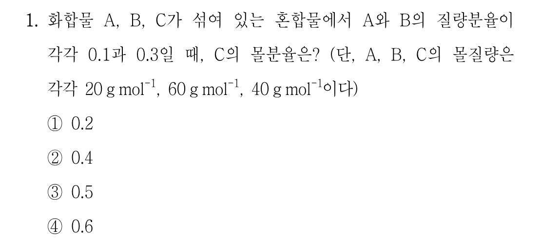 1번 문제 이미지 1