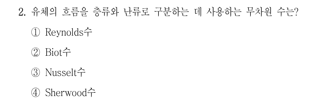 2번 문제 이미지 1
