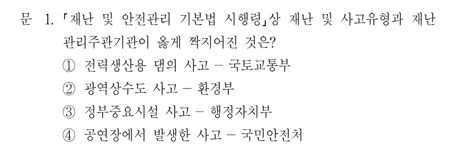 1번 문제 이미지 1