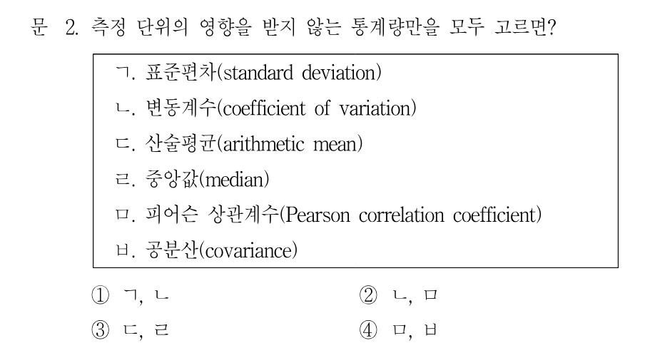 2번 문제 이미지 1