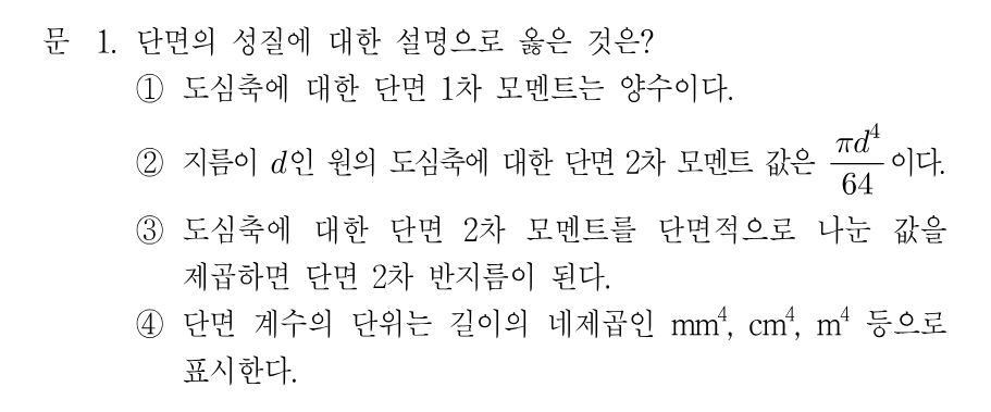 1번 문제 이미지 1