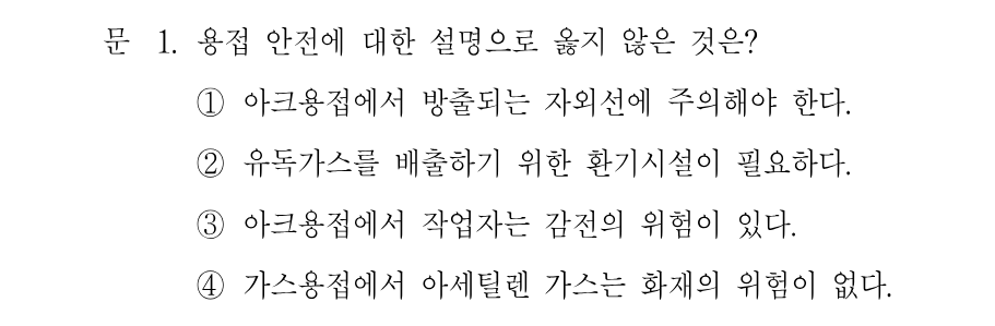 1번 문제 이미지 1