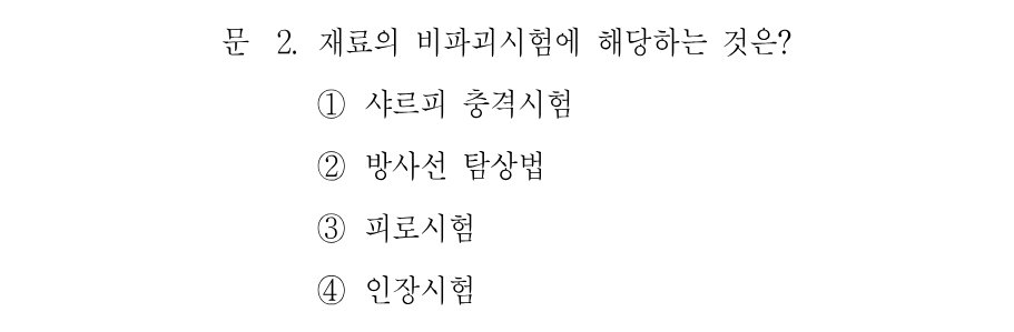 2번 문제 이미지 1