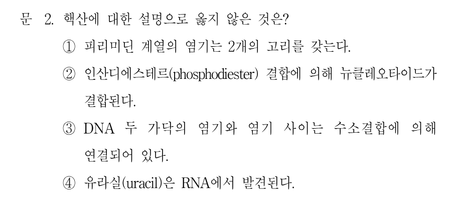 2번 문제 이미지 1