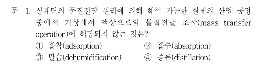 1번 문제 이미지 1