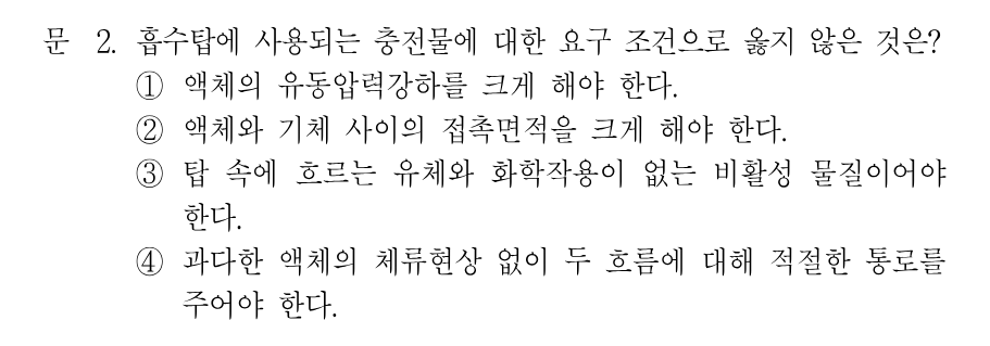 2번 문제 이미지 1