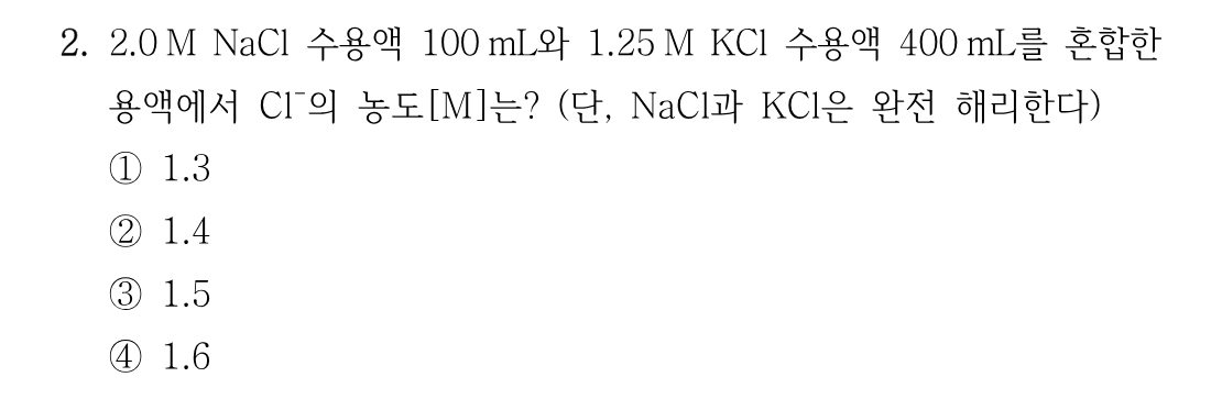 2번 문제 이미지 1